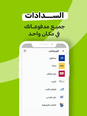 تساهيل android App screenshot 9