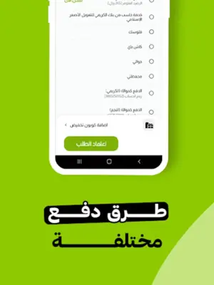 تساهيل android App screenshot 10