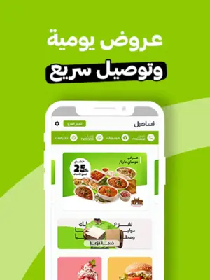 تساهيل android App screenshot 11