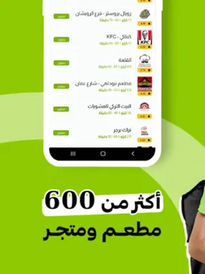 تساهيل android App screenshot 12