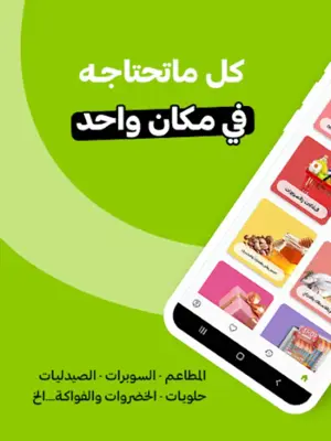 تساهيل android App screenshot 14