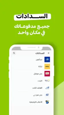 تساهيل android App screenshot 17