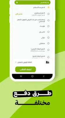 تساهيل android App screenshot 18