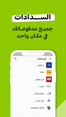 تساهيل android App screenshot 1