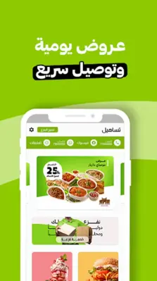 تساهيل android App screenshot 19