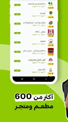 تساهيل android App screenshot 20