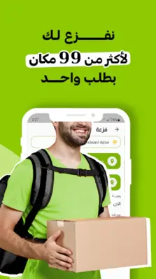 تساهيل android App screenshot 21