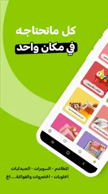 تساهيل android App screenshot 22