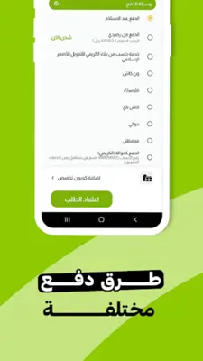 تساهيل android App screenshot 2