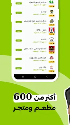 تساهيل android App screenshot 3