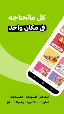 تساهيل android App screenshot 4