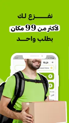 تساهيل android App screenshot 5