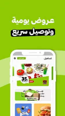 تساهيل android App screenshot 6